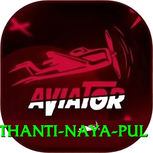birethanti naya pul Max Pro v5.5.5 - 2