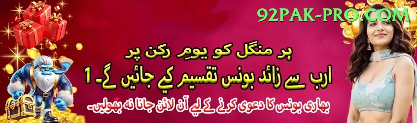 6wgame Master Pakistan Screenshot 1