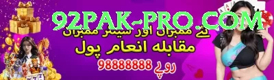 JackpotCity Pakistan Deluxe Pro vv4.9.8 Screenshot 2 - 4